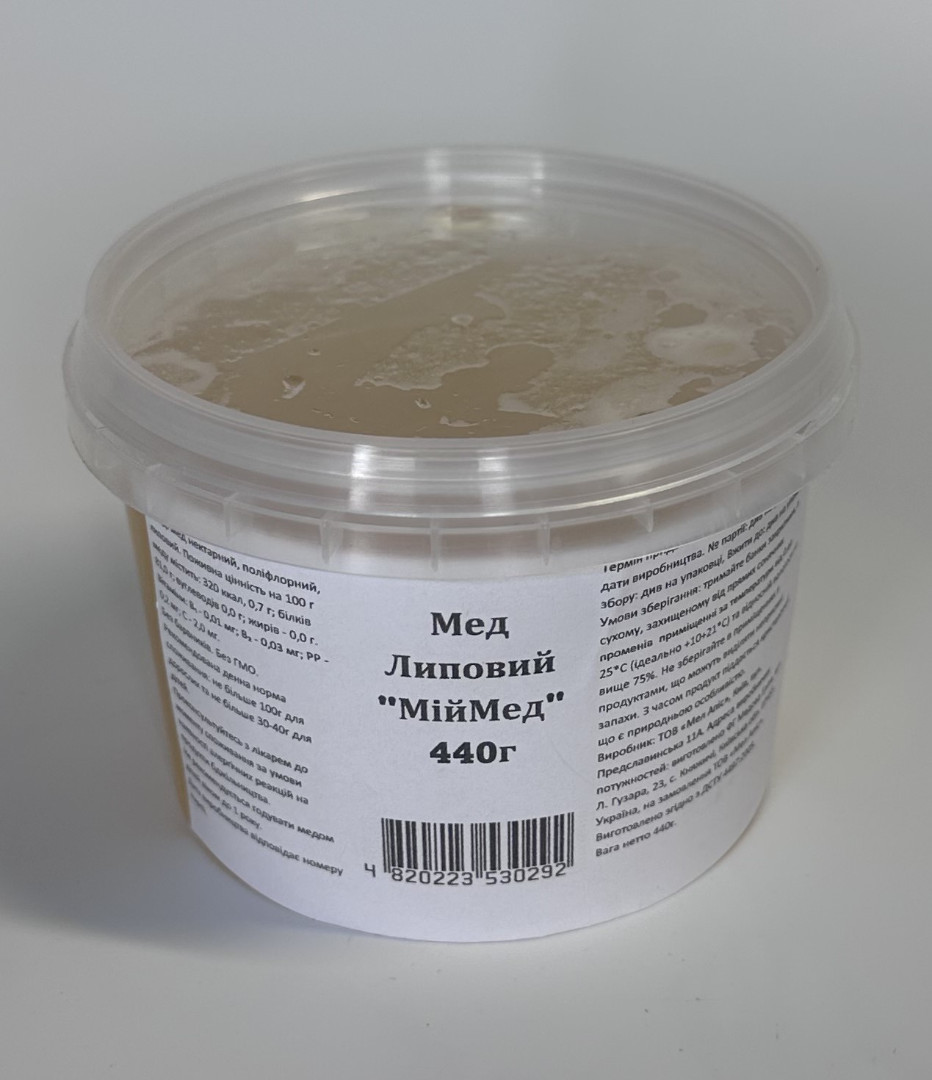 Липовий мед (440г)