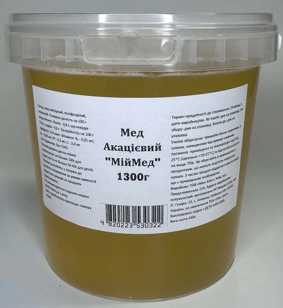 Акацієвий мед (1300г)