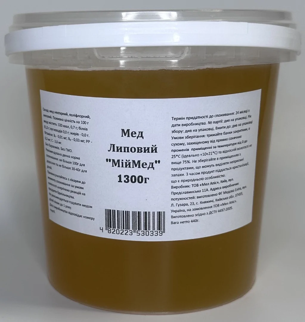 Липовий мед (1300г)