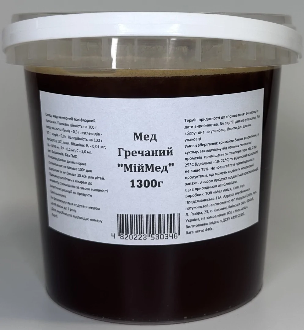 Гречаний мед (1300г)